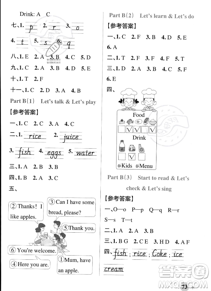 遼寧教育出版社2023年秋PASS小學(xué)學(xué)霸作業(yè)本三年級英語上冊人教版答案