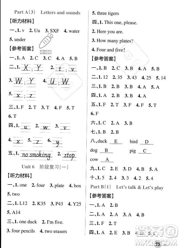 遼寧教育出版社2023年秋PASS小學(xué)學(xué)霸作業(yè)本三年級英語上冊人教版答案