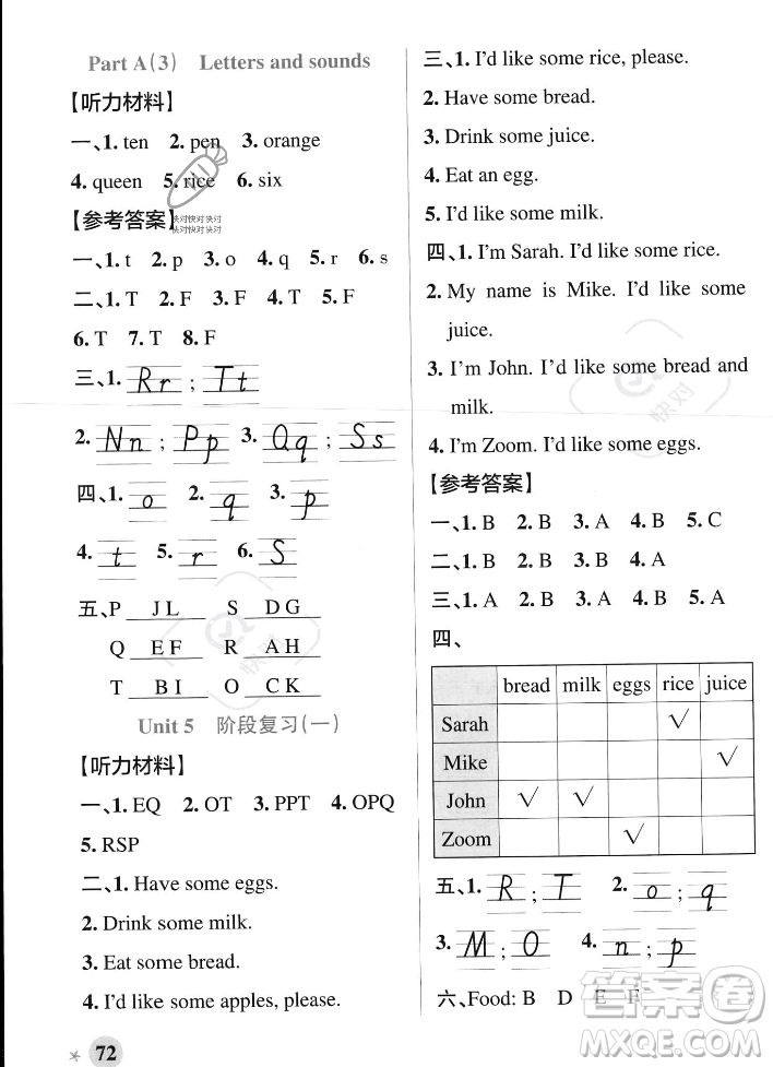 遼寧教育出版社2023年秋PASS小學(xué)學(xué)霸作業(yè)本三年級英語上冊人教版答案