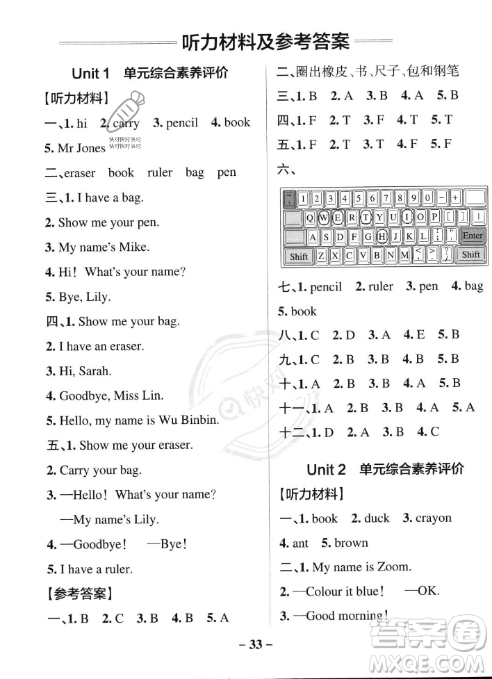 遼寧教育出版社2023年秋PASS小學(xué)學(xué)霸作業(yè)本三年級英語上冊人教版答案