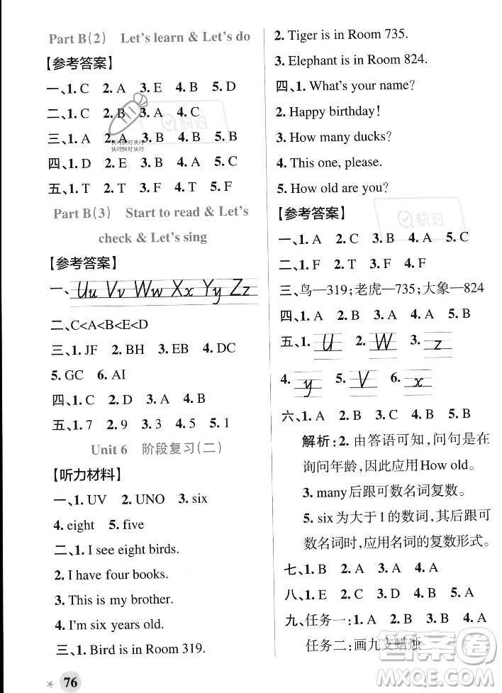 遼寧教育出版社2023年秋PASS小學(xué)學(xué)霸作業(yè)本三年級英語上冊人教版答案