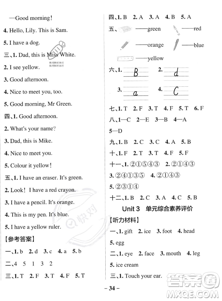 遼寧教育出版社2023年秋PASS小學(xué)學(xué)霸作業(yè)本三年級英語上冊人教版答案