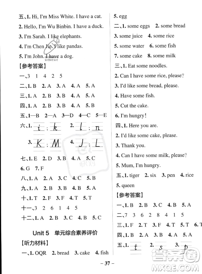 遼寧教育出版社2023年秋PASS小學(xué)學(xué)霸作業(yè)本三年級英語上冊人教版答案