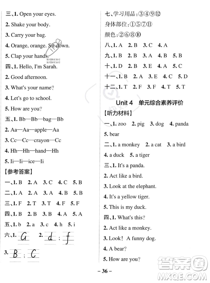 遼寧教育出版社2023年秋PASS小學(xué)學(xué)霸作業(yè)本三年級英語上冊人教版答案