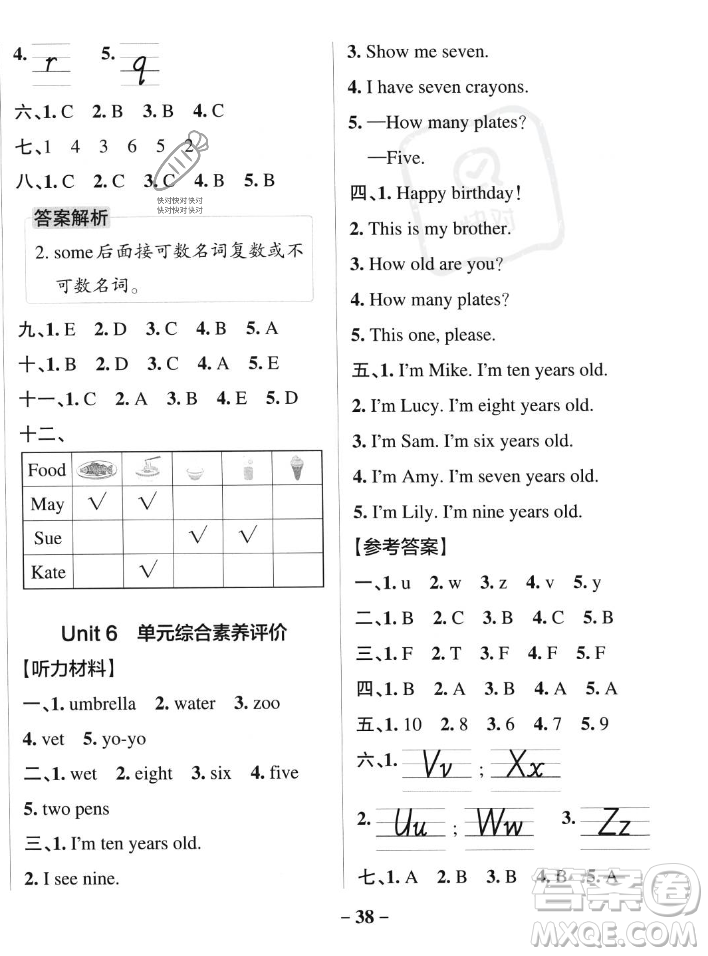 遼寧教育出版社2023年秋PASS小學(xué)學(xué)霸作業(yè)本三年級英語上冊人教版答案