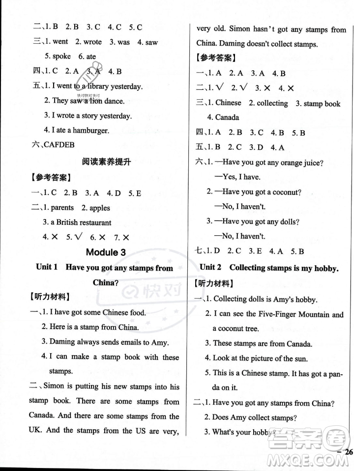 遼寧教育出版社2023年秋PASS小學學霸作業(yè)本六年級英語上冊外研版一起點答案