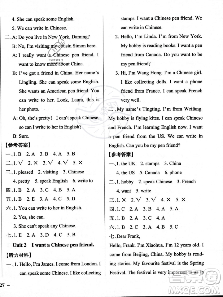 遼寧教育出版社2023年秋PASS小學學霸作業(yè)本六年級英語上冊外研版一起點答案