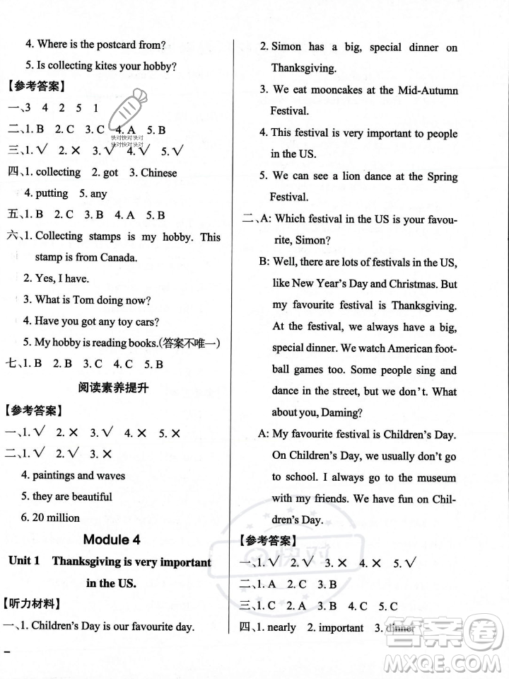 遼寧教育出版社2023年秋PASS小學學霸作業(yè)本六年級英語上冊外研版一起點答案