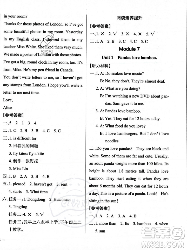 遼寧教育出版社2023年秋PASS小學學霸作業(yè)本六年級英語上冊外研版一起點答案