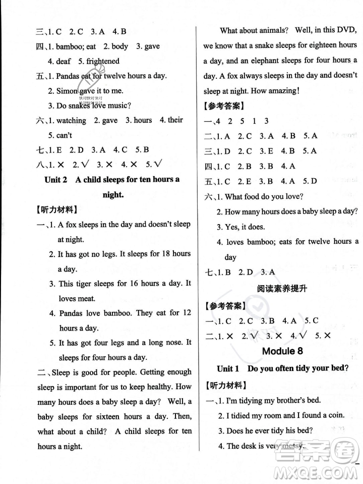 遼寧教育出版社2023年秋PASS小學學霸作業(yè)本六年級英語上冊外研版一起點答案