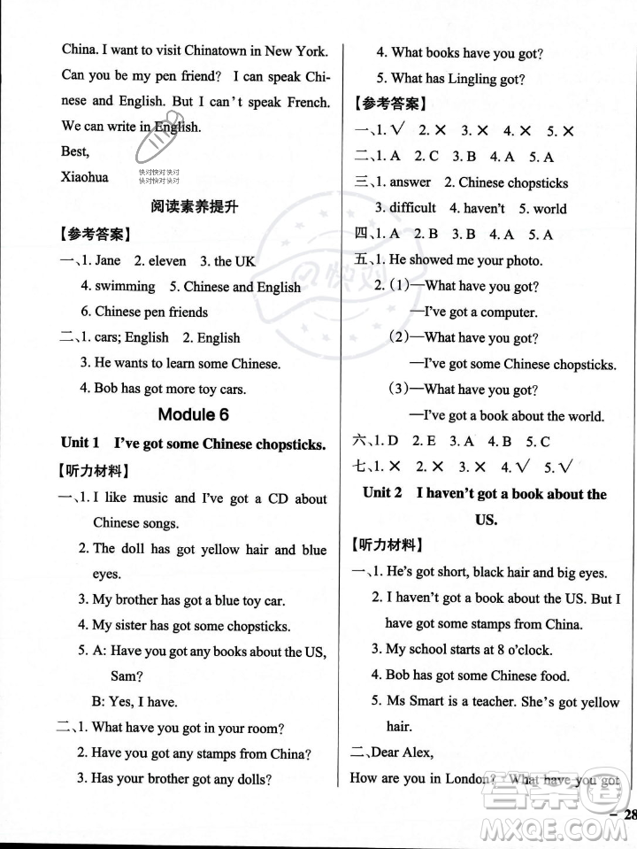 遼寧教育出版社2023年秋PASS小學學霸作業(yè)本六年級英語上冊外研版一起點答案