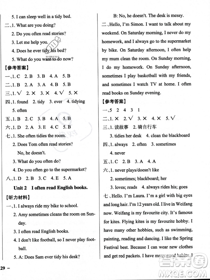 遼寧教育出版社2023年秋PASS小學學霸作業(yè)本六年級英語上冊外研版一起點答案