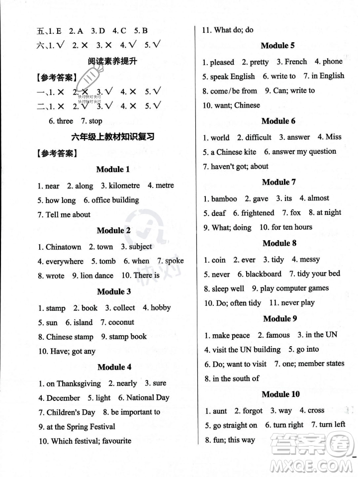 遼寧教育出版社2023年秋PASS小學學霸作業(yè)本六年級英語上冊外研版一起點答案