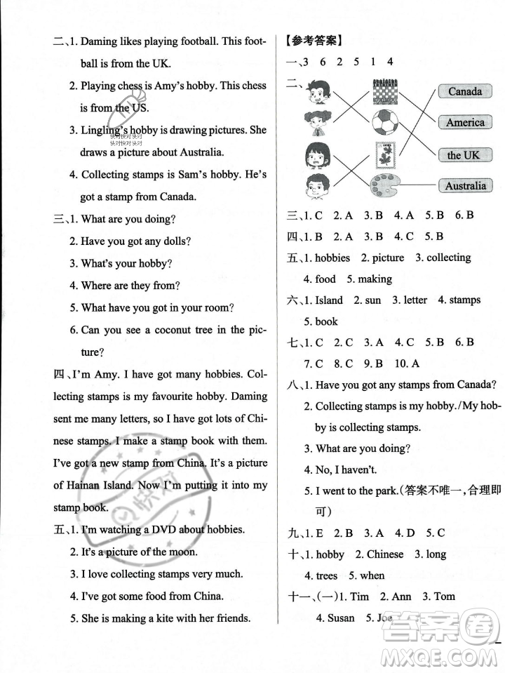 遼寧教育出版社2023年秋PASS小學學霸作業(yè)本六年級英語上冊外研版一起點答案