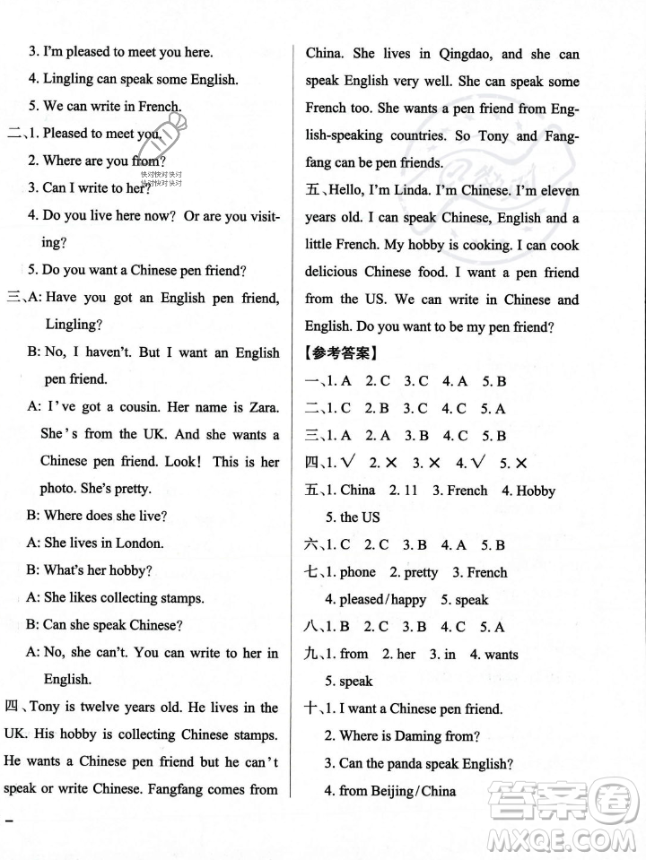 遼寧教育出版社2023年秋PASS小學學霸作業(yè)本六年級英語上冊外研版一起點答案