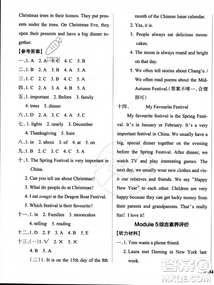 遼寧教育出版社2023年秋PASS小學學霸作業(yè)本六年級英語上冊外研版一起點答案