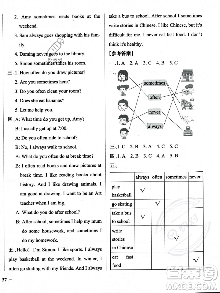 遼寧教育出版社2023年秋PASS小學學霸作業(yè)本六年級英語上冊外研版一起點答案