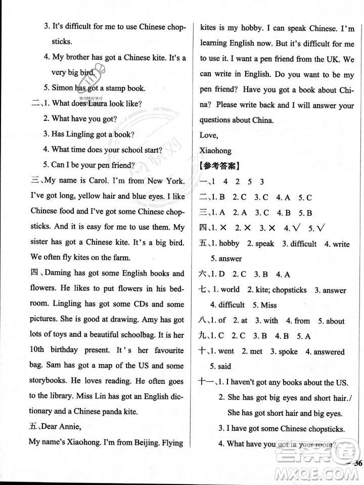 遼寧教育出版社2023年秋PASS小學學霸作業(yè)本六年級英語上冊外研版一起點答案