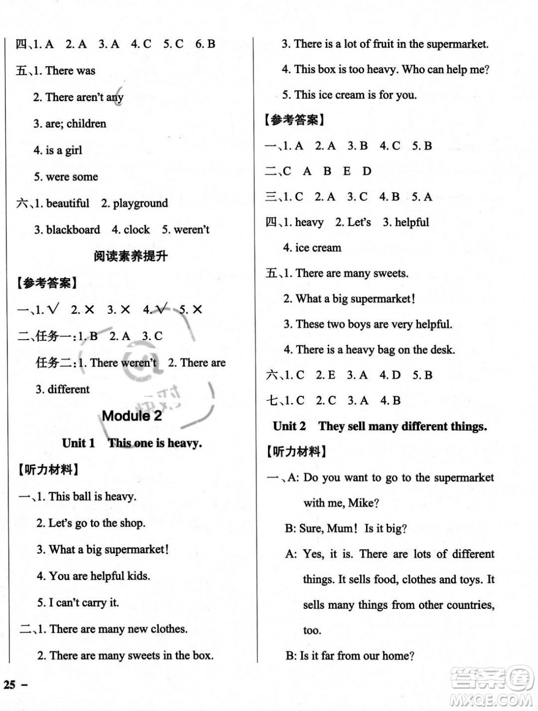 遼寧教育出版社2023年秋PASS小學(xué)學(xué)霸作業(yè)本五年級英語上冊外研版一起點(diǎn)答案