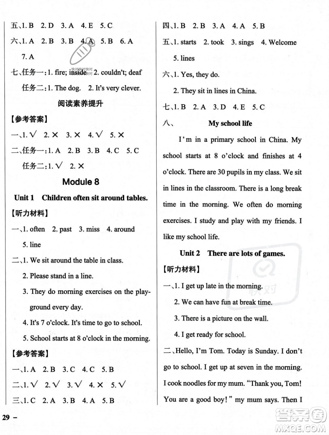 遼寧教育出版社2023年秋PASS小學(xué)學(xué)霸作業(yè)本五年級英語上冊外研版一起點(diǎn)答案