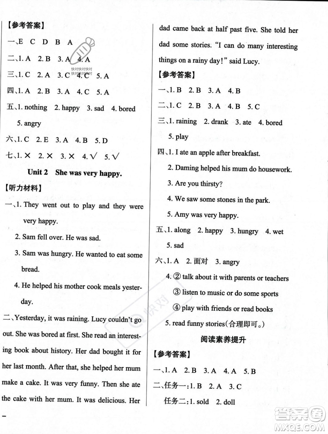 遼寧教育出版社2023年秋PASS小學(xué)學(xué)霸作業(yè)本五年級英語上冊外研版一起點(diǎn)答案