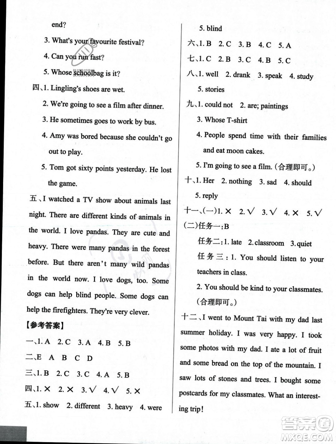 遼寧教育出版社2023年秋PASS小學(xué)學(xué)霸作業(yè)本五年級英語上冊外研版一起點(diǎn)答案