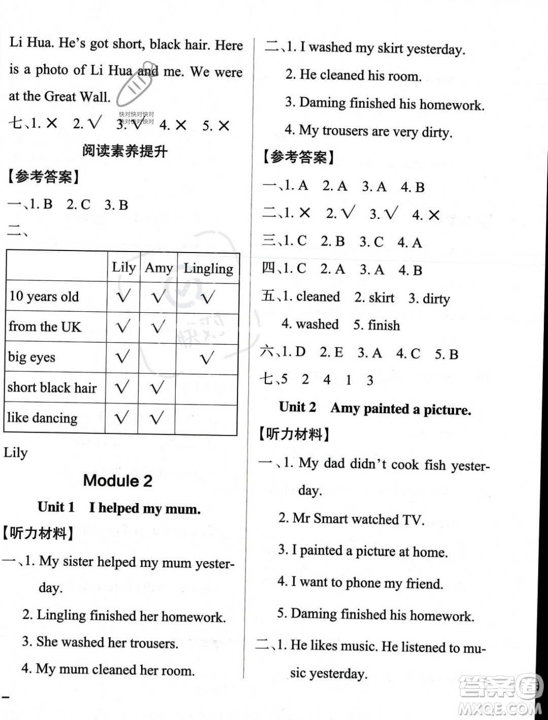 遼寧教育出版社2023年秋PASS小學學霸作業(yè)本四年級英語上冊外研版一起點答案