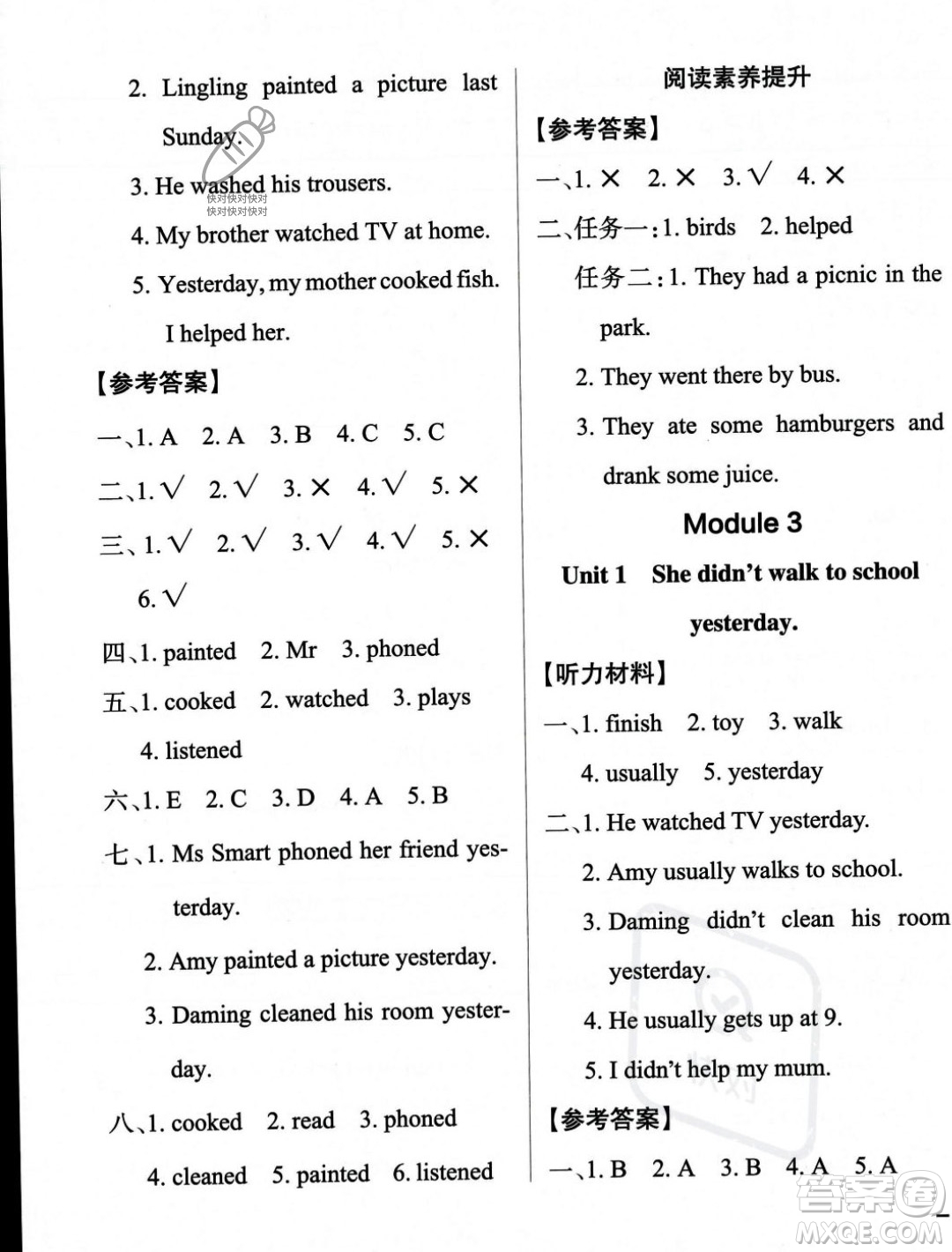 遼寧教育出版社2023年秋PASS小學學霸作業(yè)本四年級英語上冊外研版一起點答案