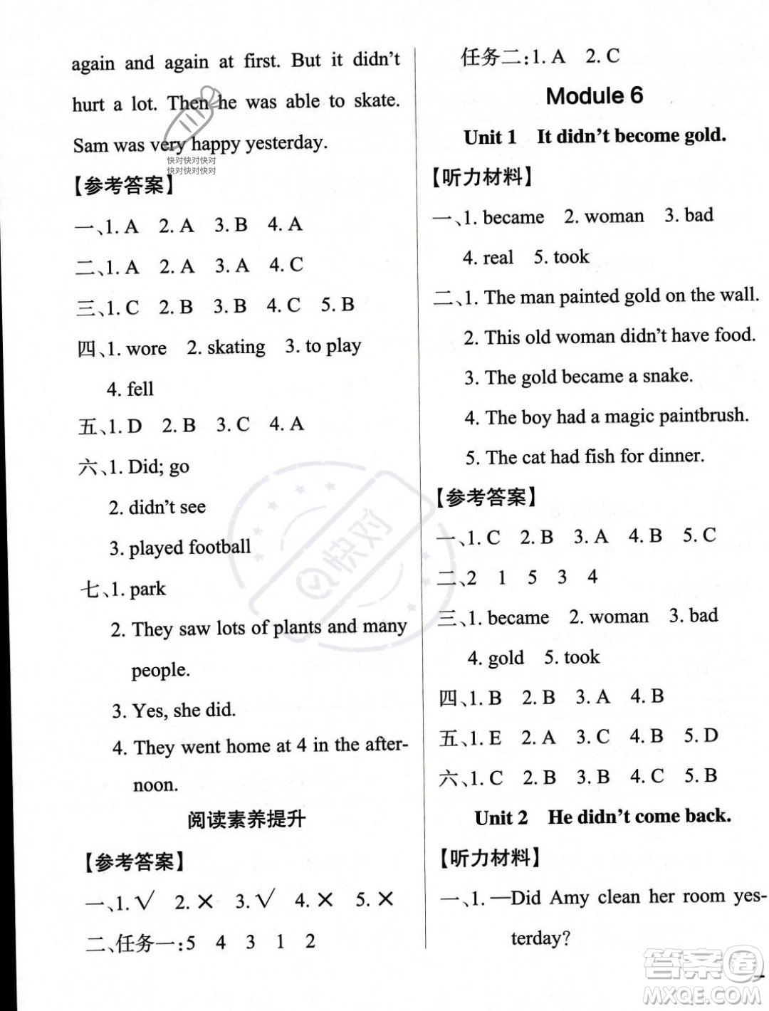 遼寧教育出版社2023年秋PASS小學學霸作業(yè)本四年級英語上冊外研版一起點答案