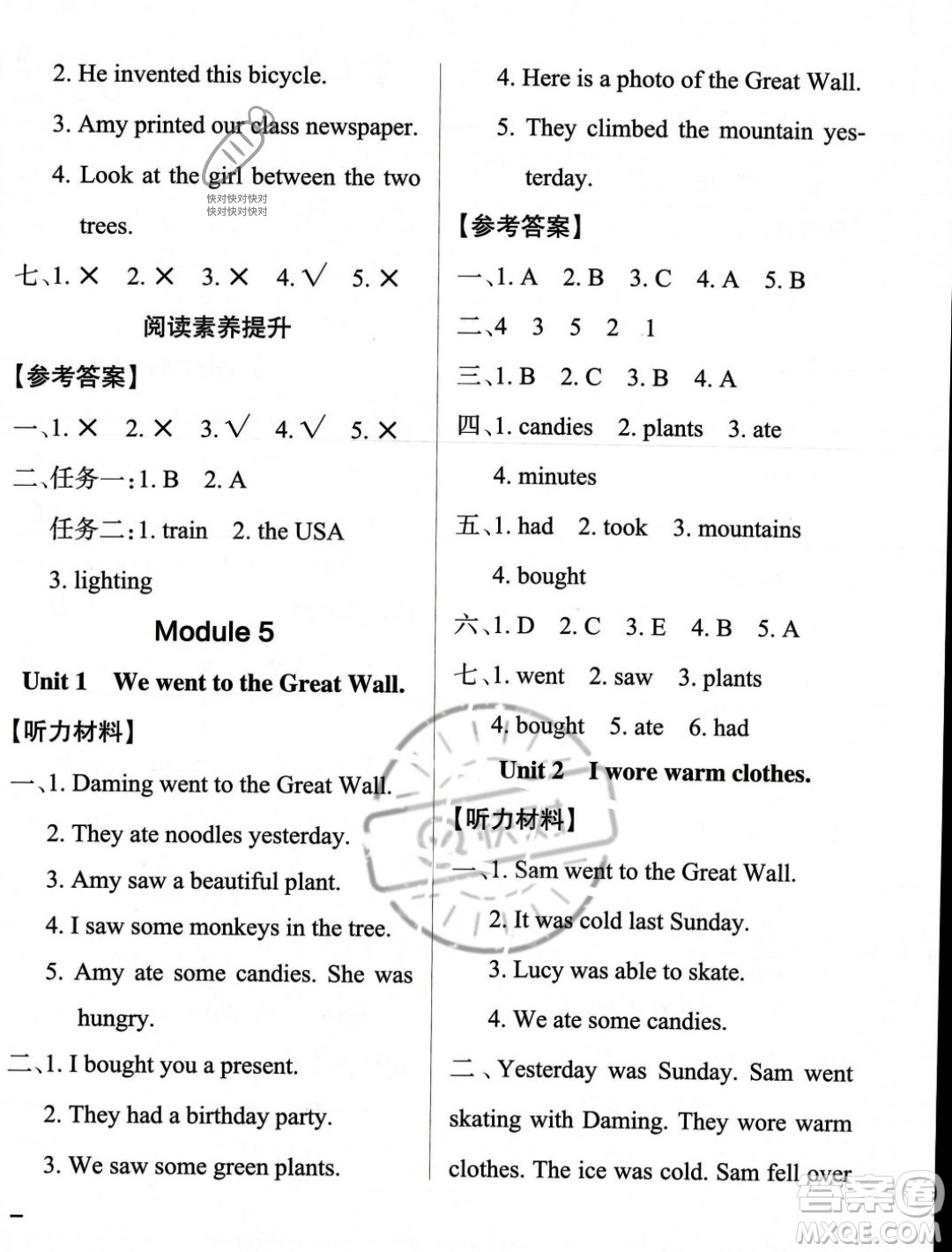 遼寧教育出版社2023年秋PASS小學學霸作業(yè)本四年級英語上冊外研版一起點答案