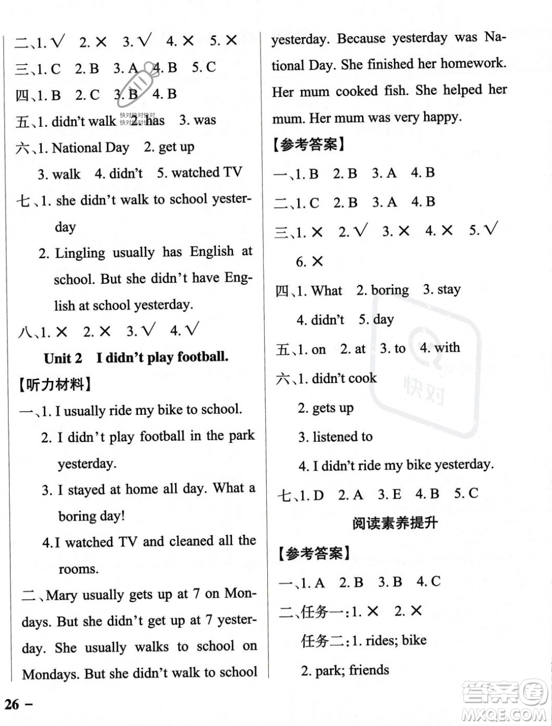 遼寧教育出版社2023年秋PASS小學學霸作業(yè)本四年級英語上冊外研版一起點答案