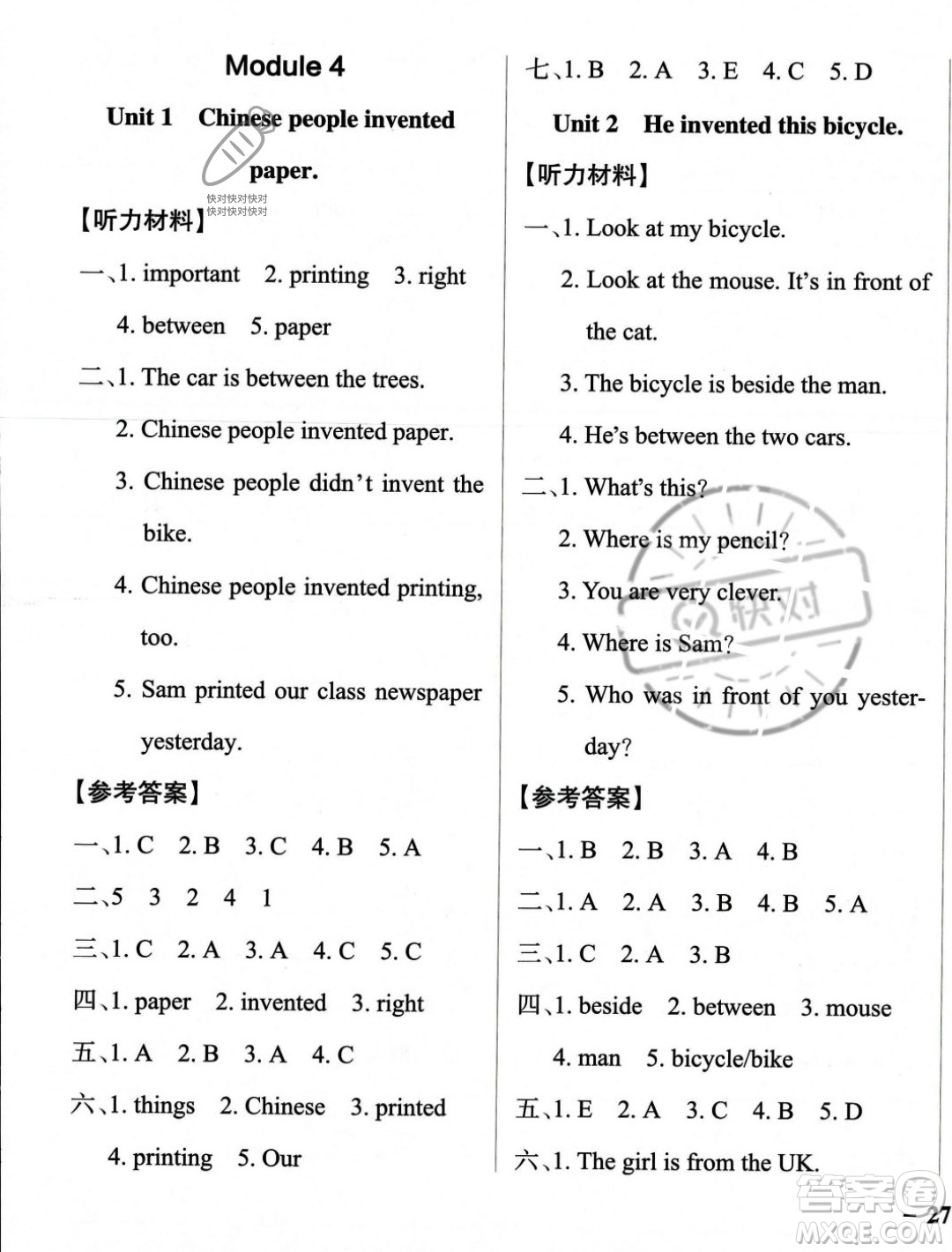 遼寧教育出版社2023年秋PASS小學學霸作業(yè)本四年級英語上冊外研版一起點答案