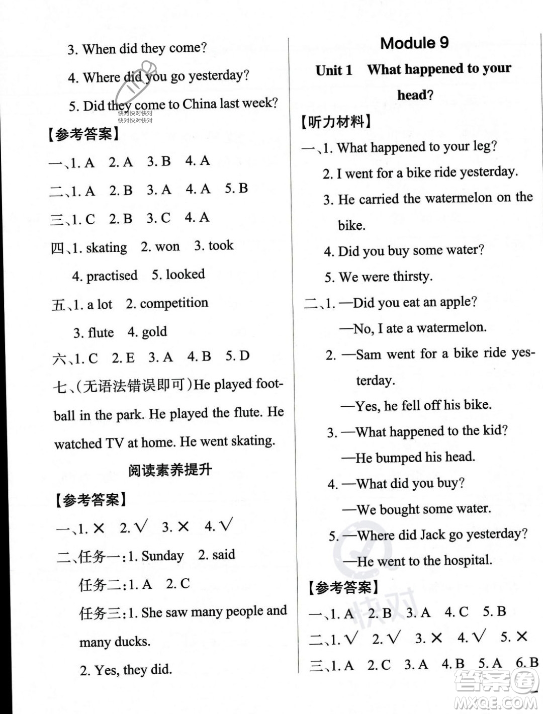 遼寧教育出版社2023年秋PASS小學學霸作業(yè)本四年級英語上冊外研版一起點答案