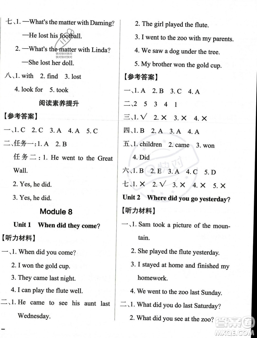 遼寧教育出版社2023年秋PASS小學學霸作業(yè)本四年級英語上冊外研版一起點答案