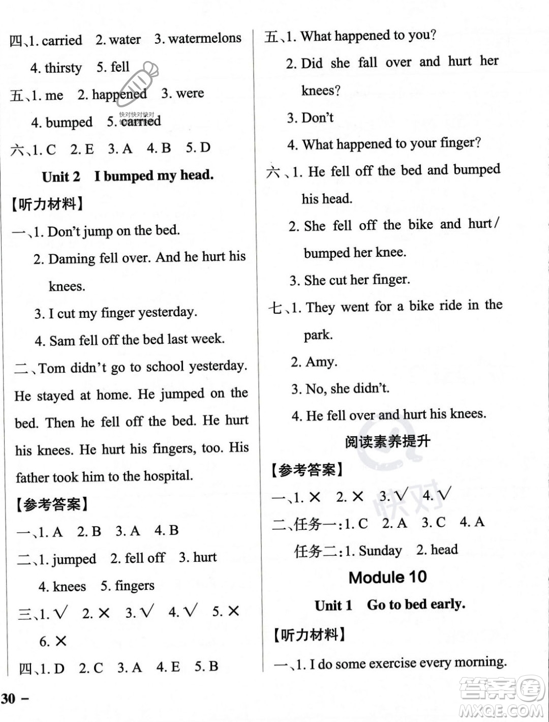 遼寧教育出版社2023年秋PASS小學學霸作業(yè)本四年級英語上冊外研版一起點答案