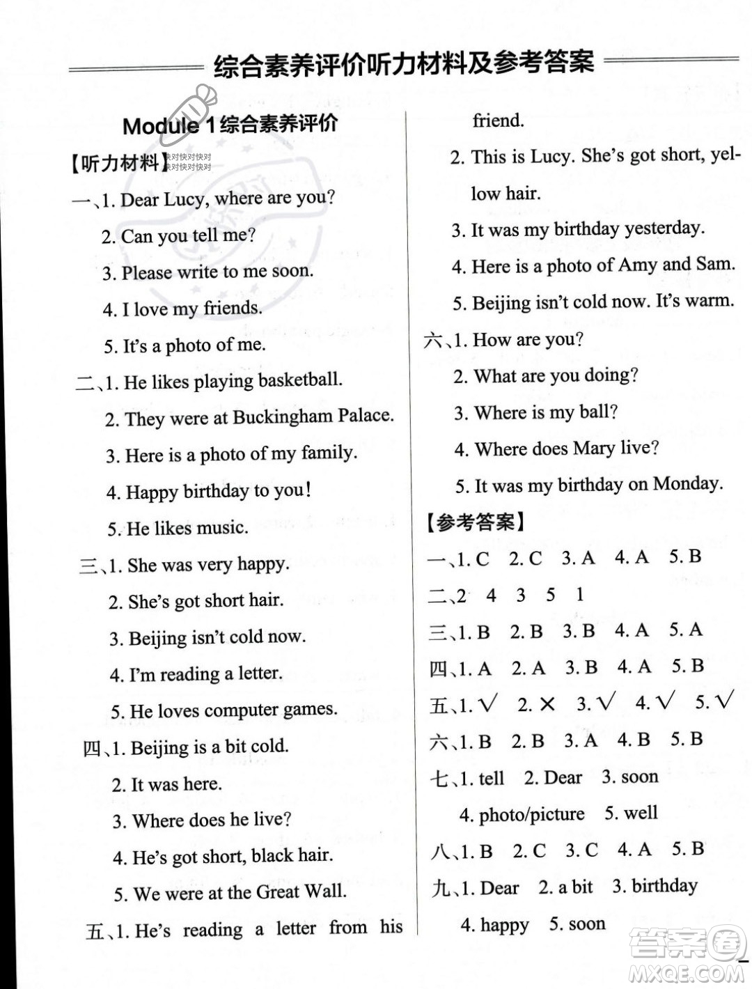 遼寧教育出版社2023年秋PASS小學學霸作業(yè)本四年級英語上冊外研版一起點答案