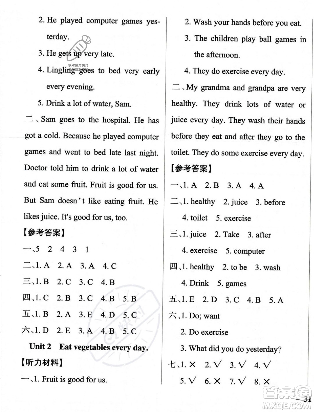 遼寧教育出版社2023年秋PASS小學學霸作業(yè)本四年級英語上冊外研版一起點答案