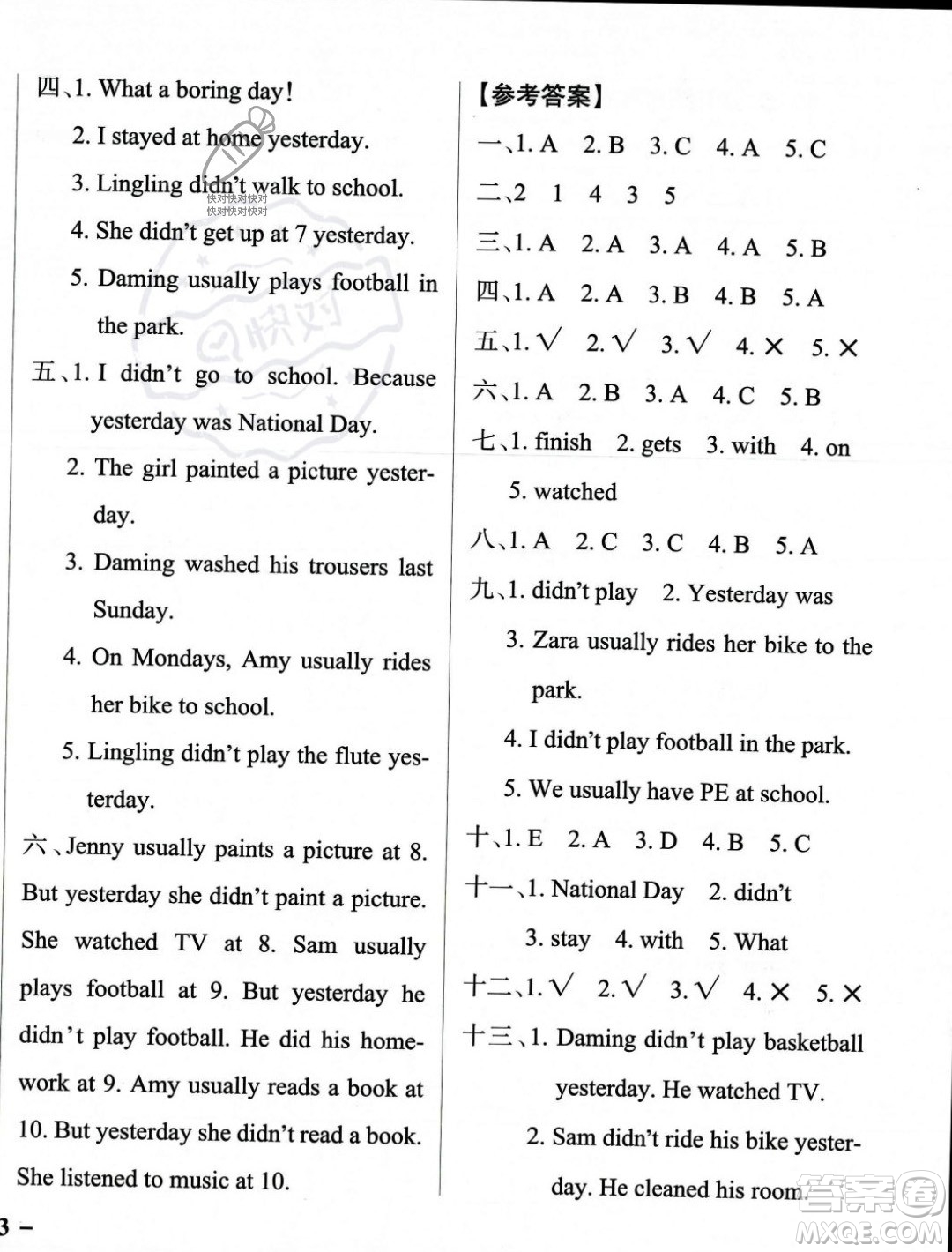 遼寧教育出版社2023年秋PASS小學學霸作業(yè)本四年級英語上冊外研版一起點答案