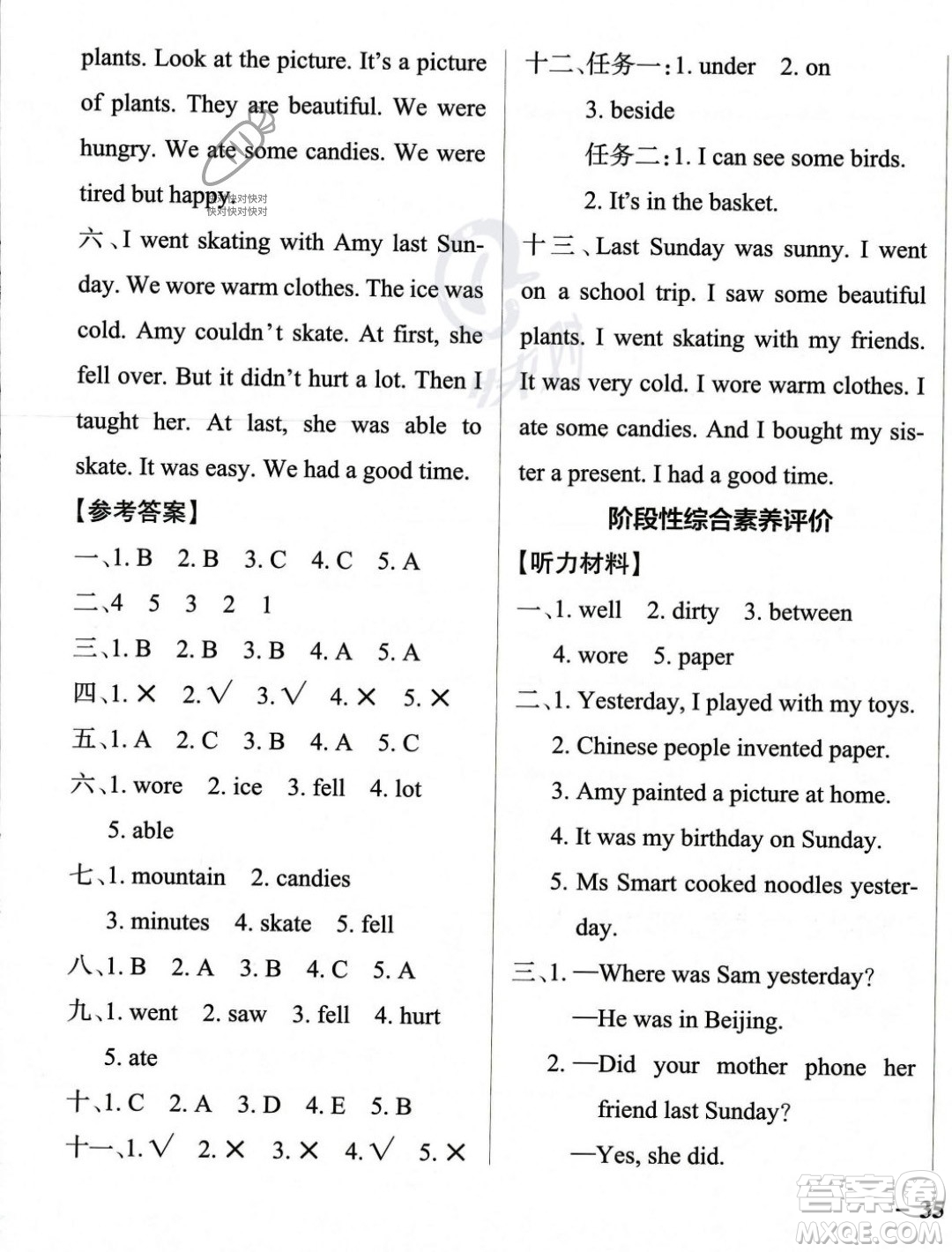 遼寧教育出版社2023年秋PASS小學學霸作業(yè)本四年級英語上冊外研版一起點答案