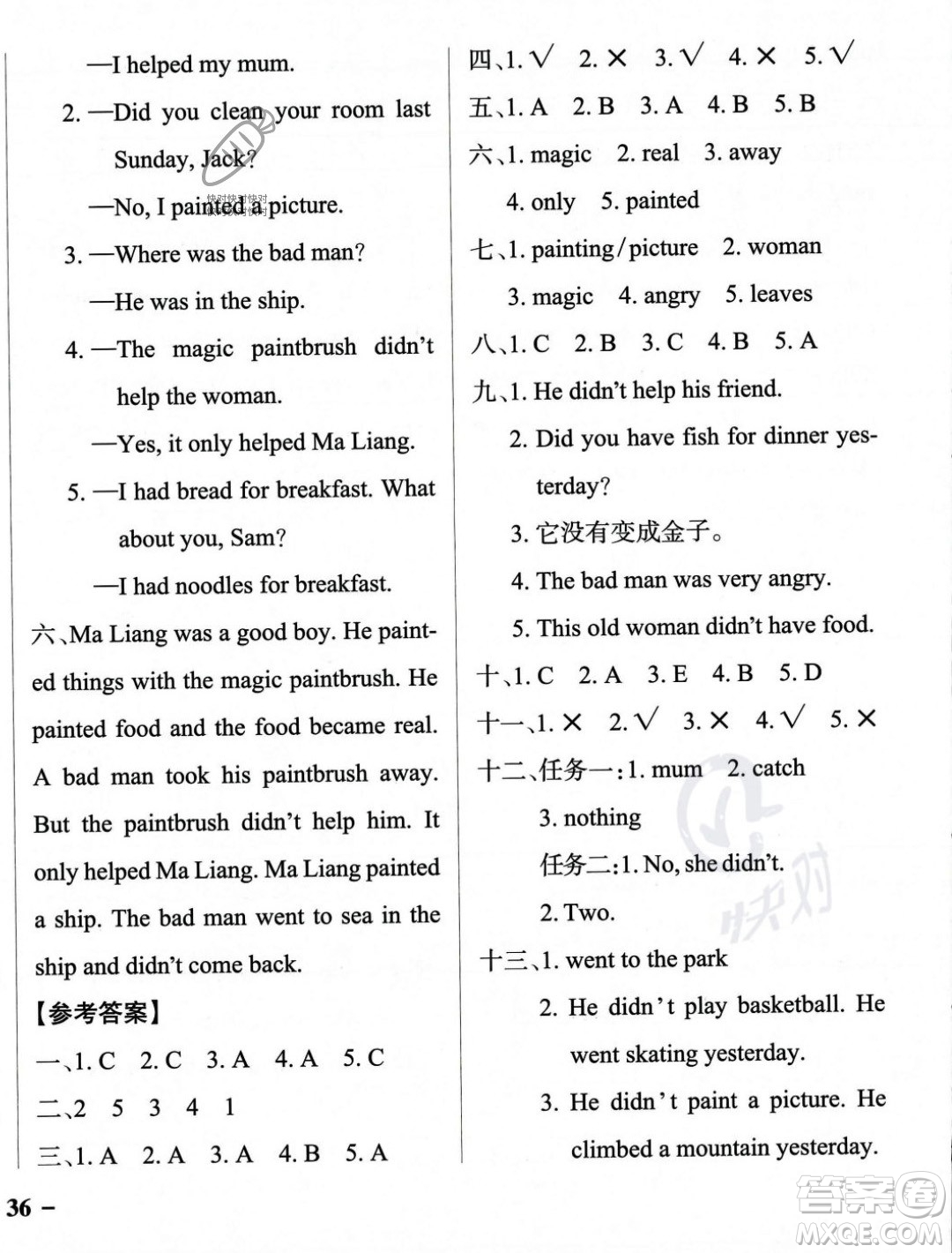 遼寧教育出版社2023年秋PASS小學學霸作業(yè)本四年級英語上冊外研版一起點答案