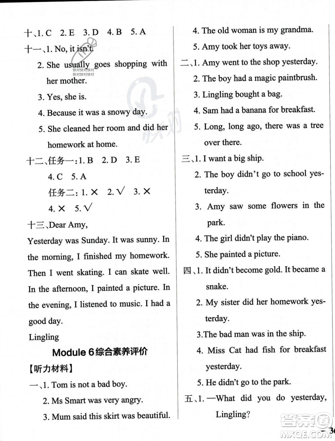 遼寧教育出版社2023年秋PASS小學學霸作業(yè)本四年級英語上冊外研版一起點答案