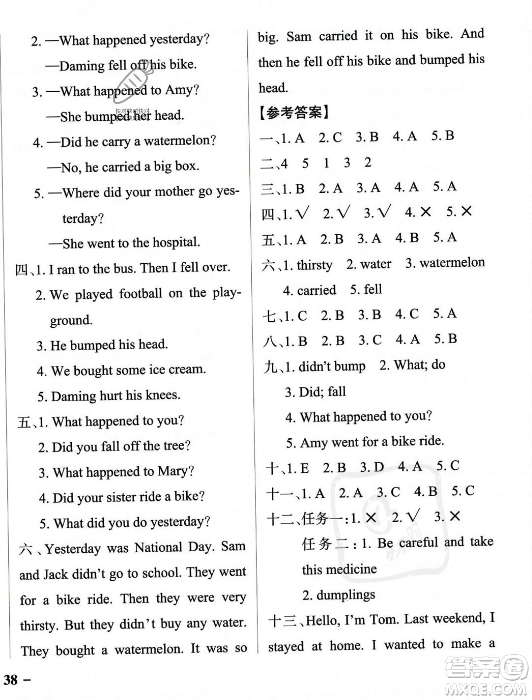 遼寧教育出版社2023年秋PASS小學學霸作業(yè)本四年級英語上冊外研版一起點答案