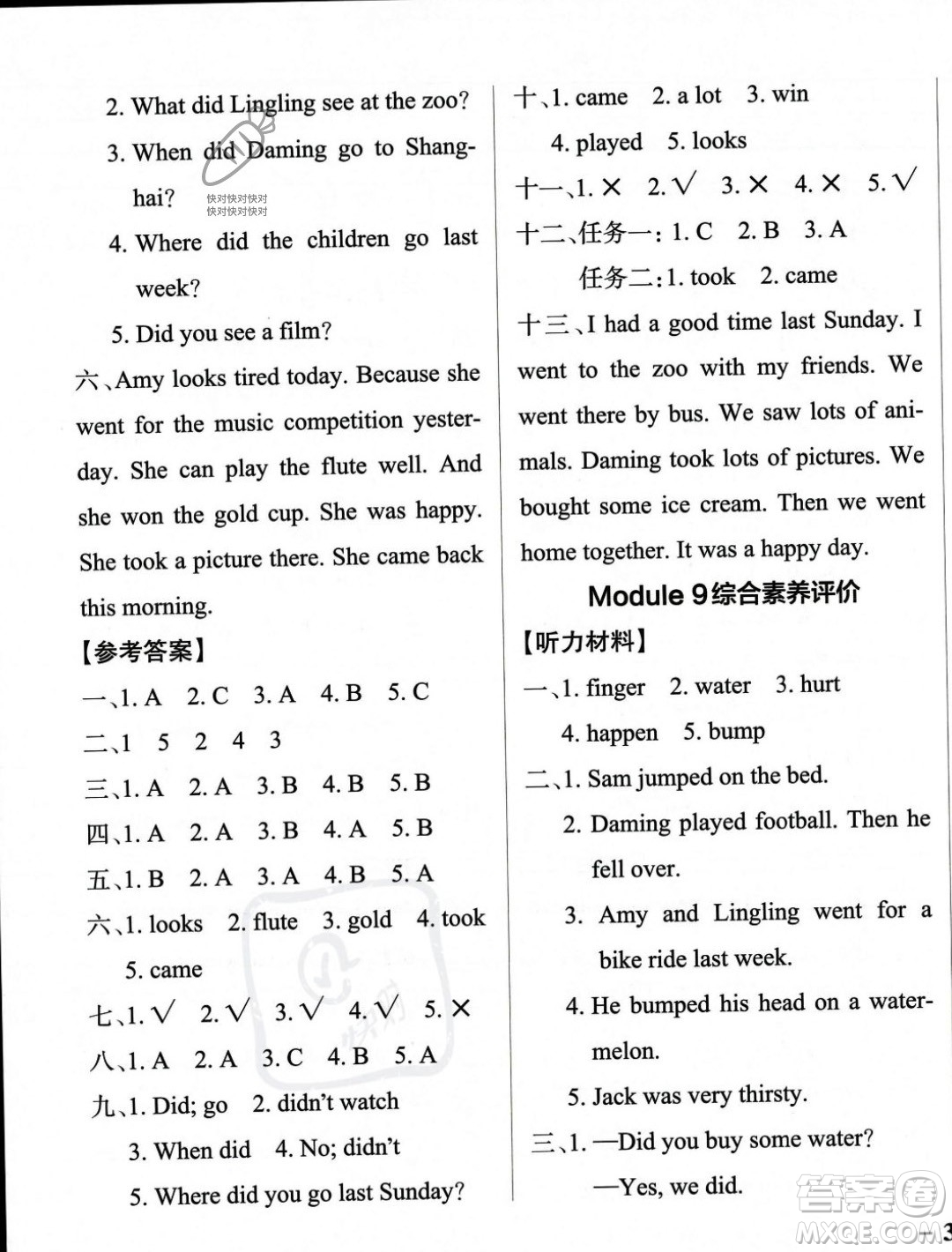 遼寧教育出版社2023年秋PASS小學學霸作業(yè)本四年級英語上冊外研版一起點答案