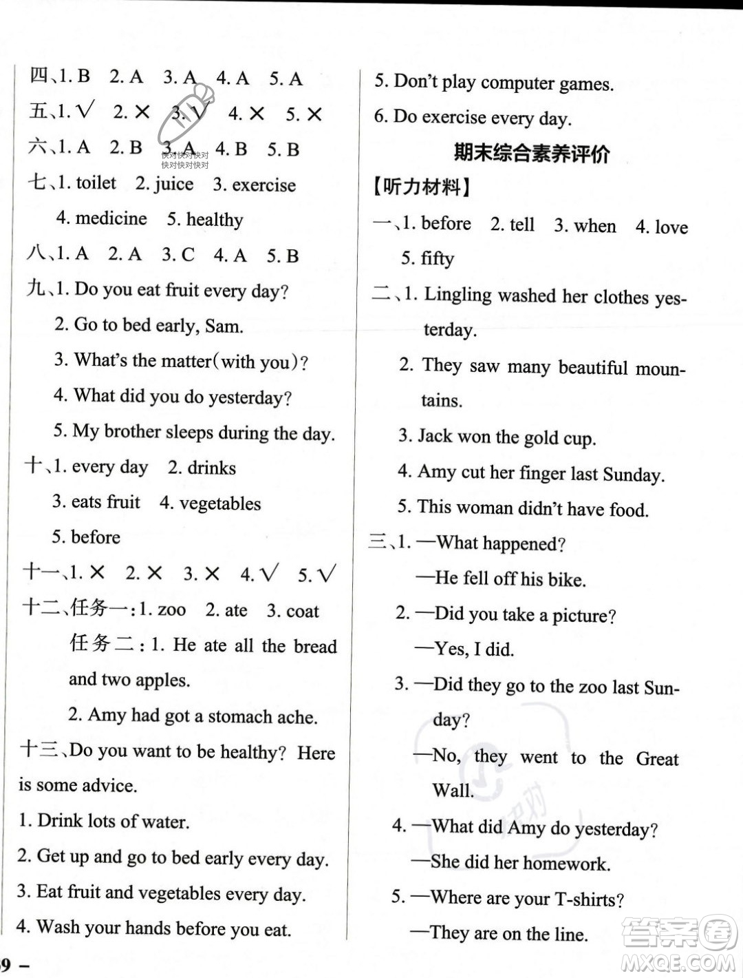 遼寧教育出版社2023年秋PASS小學學霸作業(yè)本四年級英語上冊外研版一起點答案