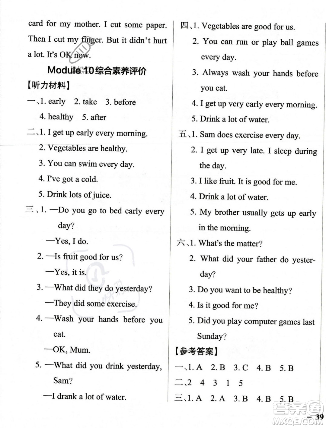 遼寧教育出版社2023年秋PASS小學學霸作業(yè)本四年級英語上冊外研版一起點答案