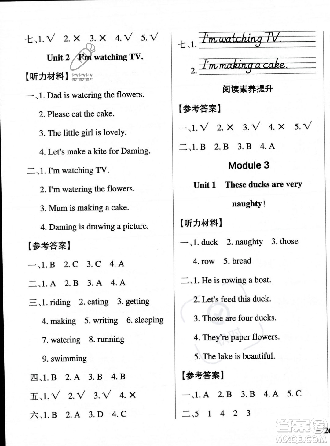 遼寧教育出版社2023年秋PASS小學學霸作業(yè)本三年級英語上冊外研版一起點答案