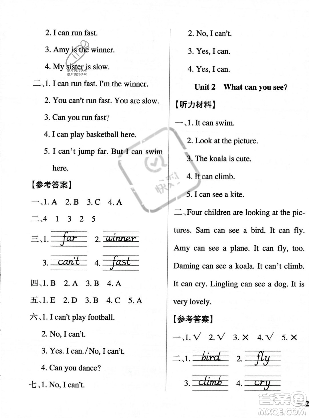 遼寧教育出版社2023年秋PASS小學學霸作業(yè)本三年級英語上冊外研版一起點答案