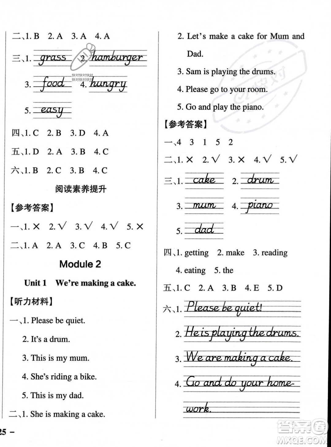 遼寧教育出版社2023年秋PASS小學學霸作業(yè)本三年級英語上冊外研版一起點答案