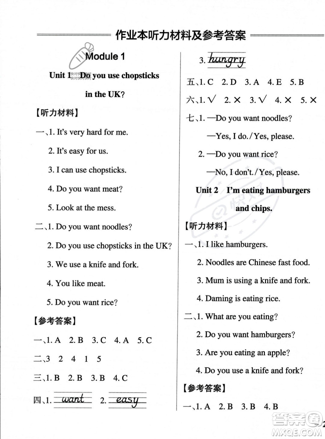 遼寧教育出版社2023年秋PASS小學學霸作業(yè)本三年級英語上冊外研版一起點答案