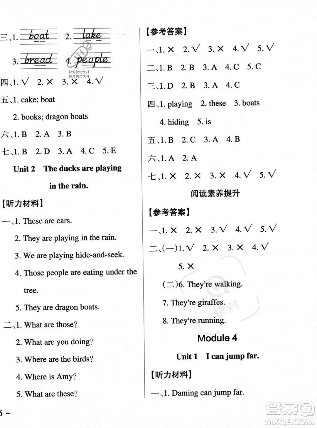 遼寧教育出版社2023年秋PASS小學學霸作業(yè)本三年級英語上冊外研版一起點答案